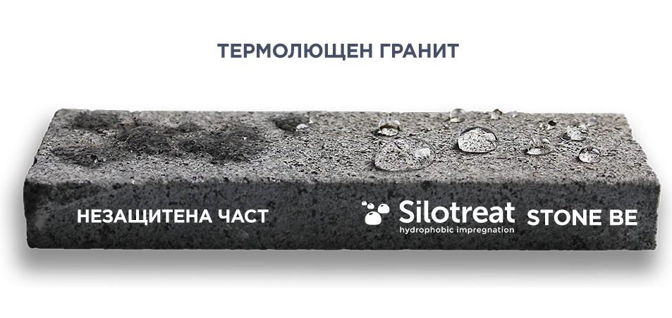 SiloTreat <strong>Stone BE